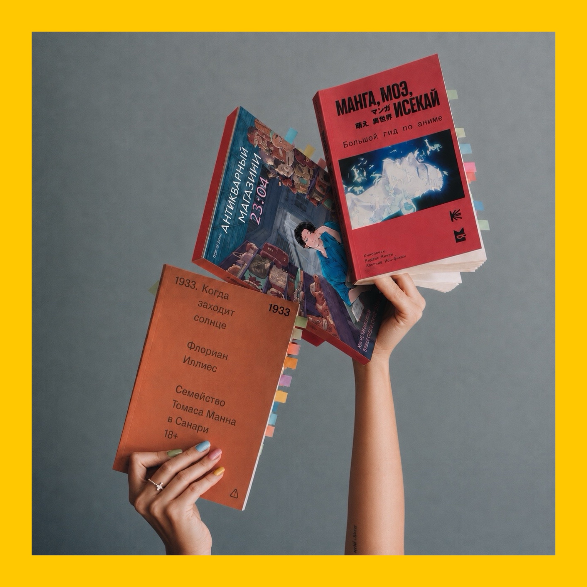 Откройте книгу, включите лето: что читать в июле